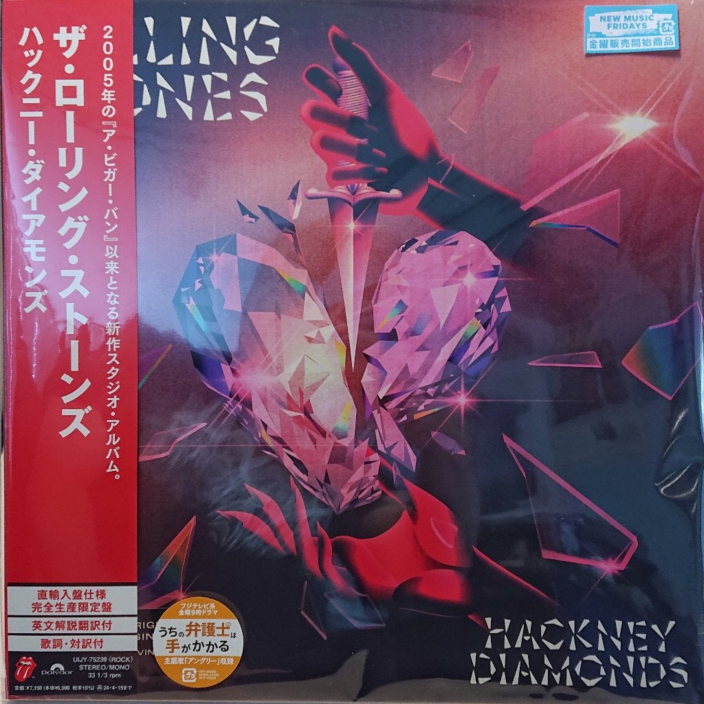 Rolling Stones – Hackney Diamonds (Japan 2023), Inclusief obi, Ophalen of Verzenden, 12 inch, Nieuw in verpakking