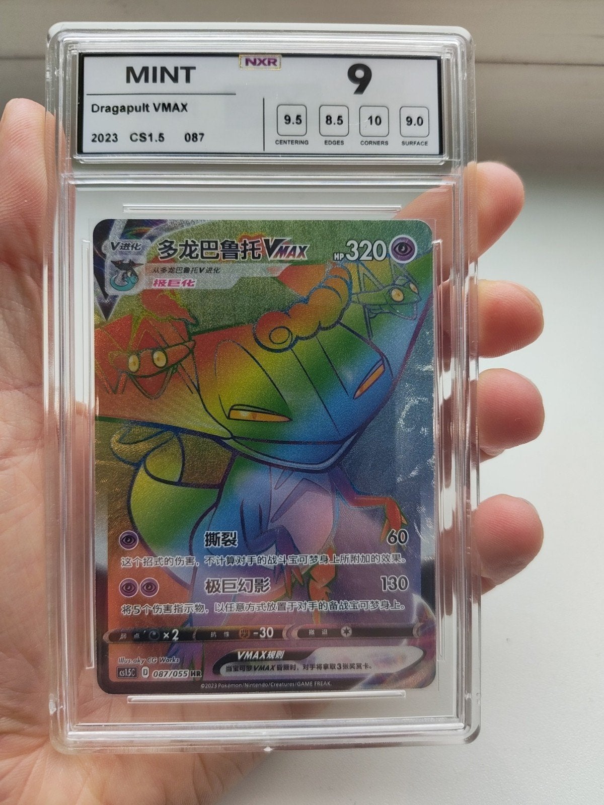 Dragapult VMAX Pokémon kaart - NXR Graded 9 MINT, Verzenden, Zo goed als nieuw