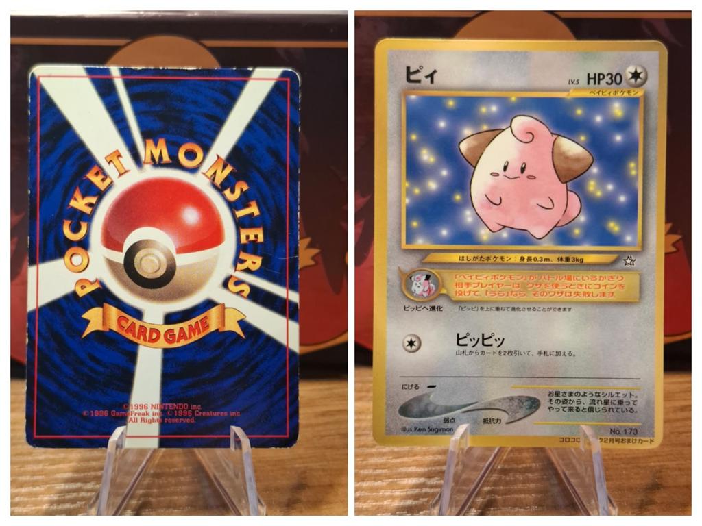 Cleffa (UNP)
Unnumbered Promos, Ophalen of Verzenden, Gebruikt, Losse kaart