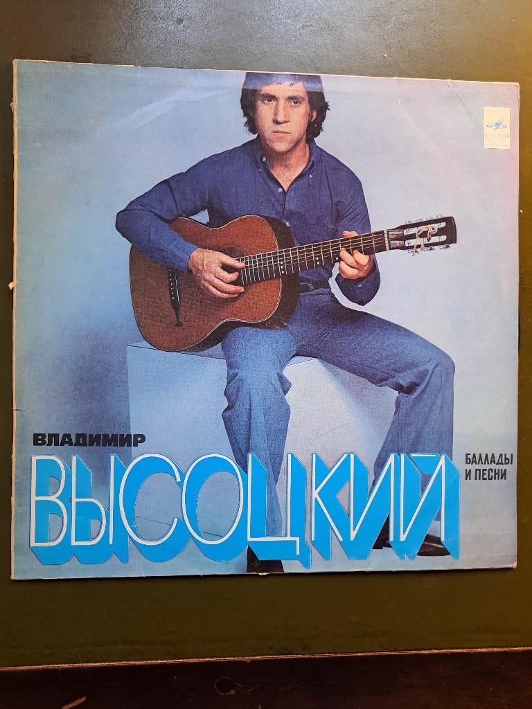 Vladimir Vysotsky Sings his own Songs LP, Verzenden, Gebruikt, 12 inch