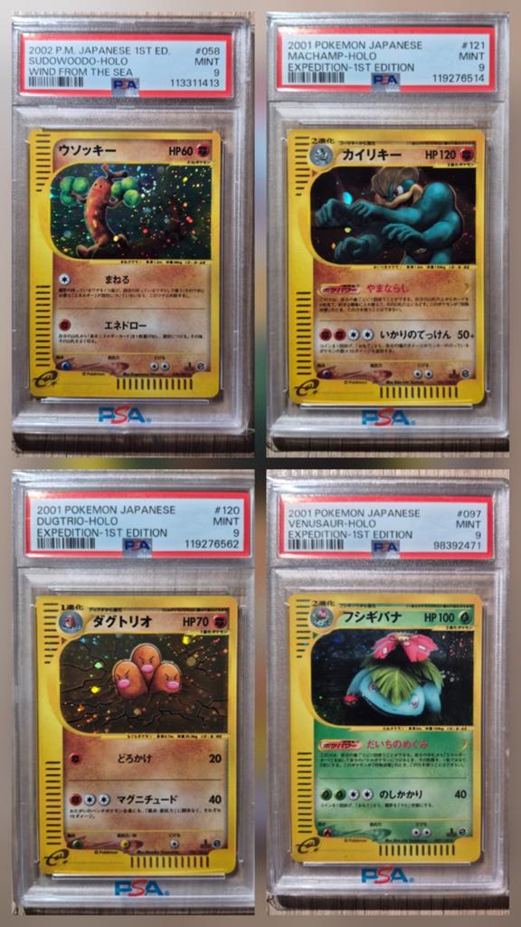 Pokémon machamp venusaur sudowoodo dugtrio japanese PSA9 s, Hobby en Vrije tijd, Verzamelkaartspellen | Pokémon, Ophalen of Verzenden