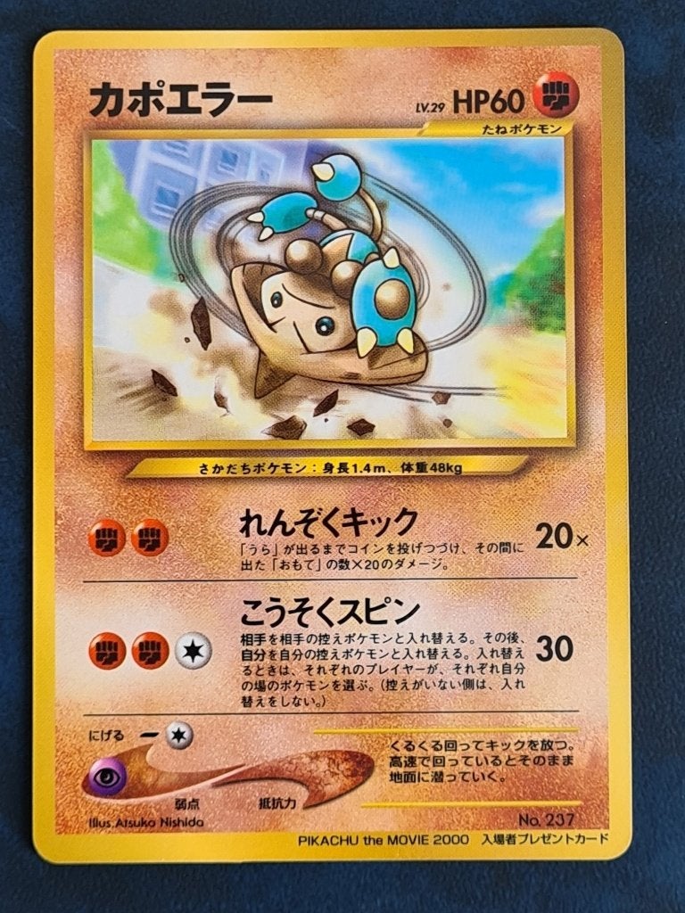 Pokemon Promo Japans Movie Promo Hitmontop, Ophalen of Verzenden, Nieuw, Losse kaart