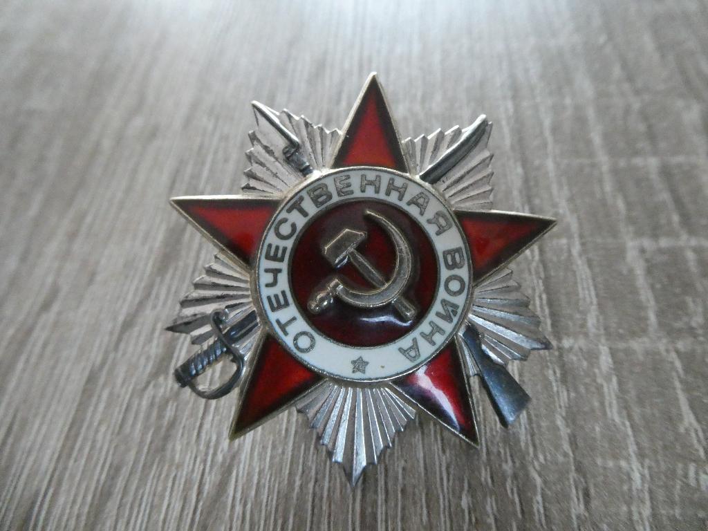 Orde van de grote vaderlandse oorlog 2e klasse., Verzamelen, Militaria | Tweede Wereldoorlog, Ophalen of Verzenden, Landmacht