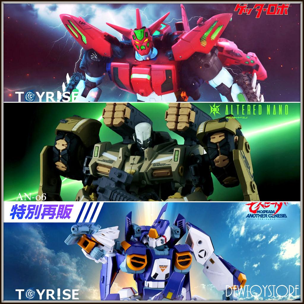 [𝗣𝗿𝗲-𝗼𝗿𝗱𝗲𝗿] Takara Tomy Mecha Robot Action Figure, Verzenden, Nieuw