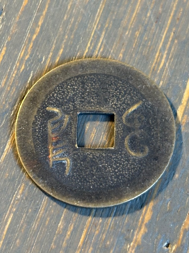 China Qing-dynastie Qianlong Tongbao 1736-1795, Postzegels en Munten, Ophalen of Verzenden, Zuid-Azië, Losse munt