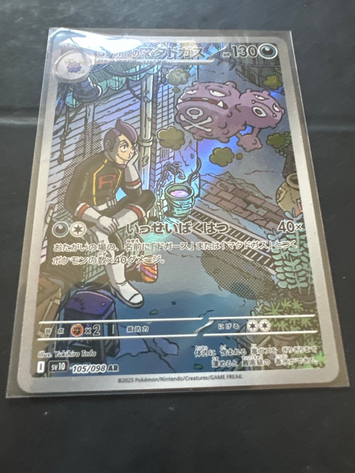 Pokémon Team rocket’s Weezing AR (105/098) - Japanse kaart, Ophalen of Verzenden, Zo goed als nieuw, Losse kaart, Foil
