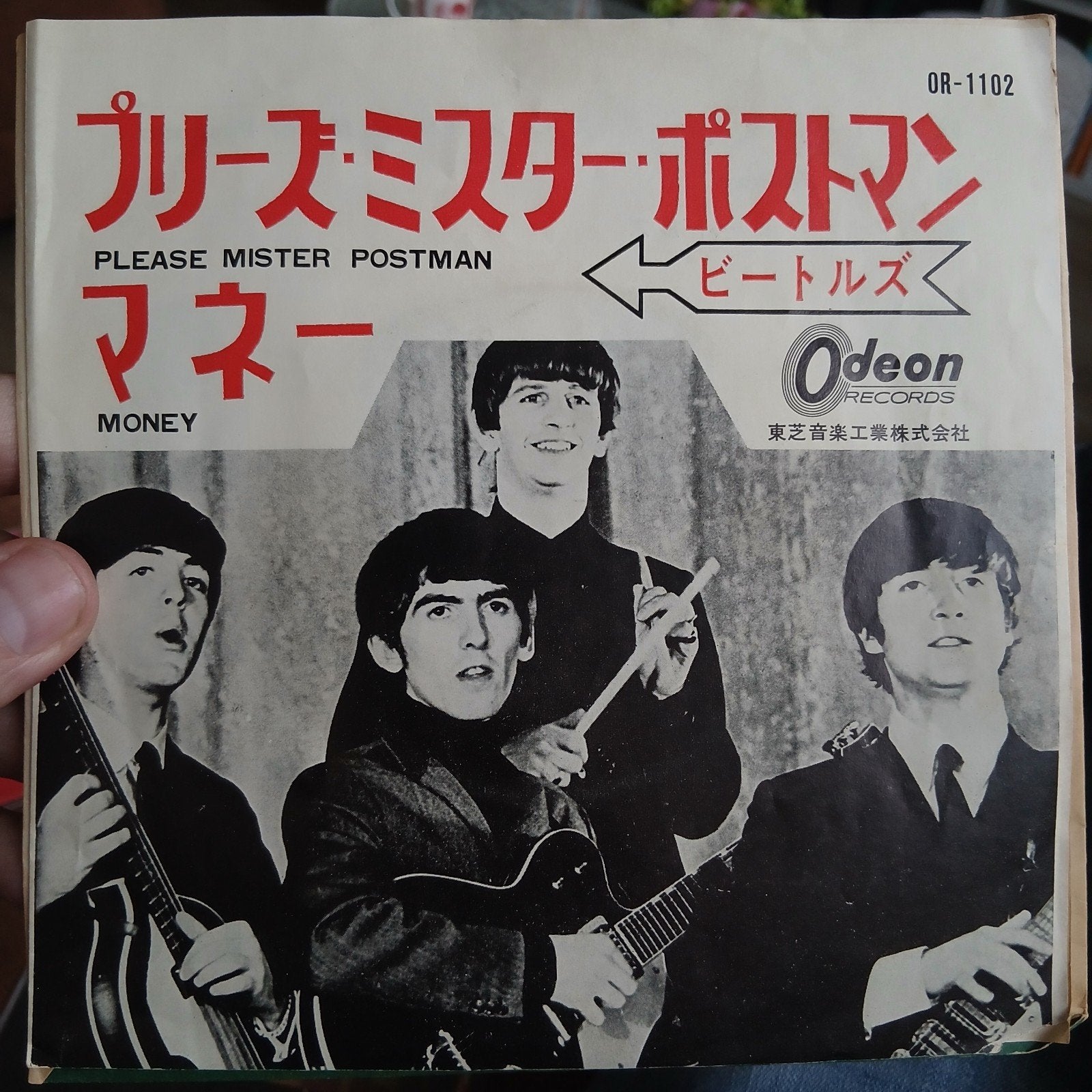 The Beatles - Please Mister Postman / Money - Japanse EP, 7 inch, Import, Ophalen of Verzenden, Zo goed als nieuw
