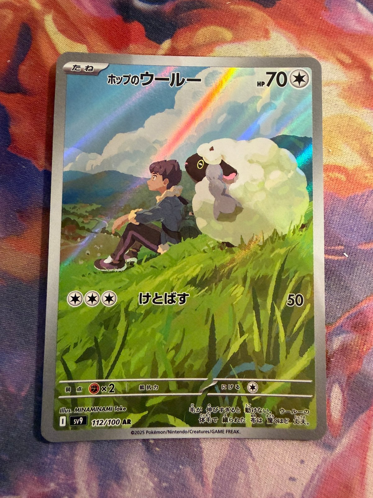 Pokemon Japanese Hop's Wooloo Art Rare 112/100 (sv9), Verzenden, Zo goed als nieuw, Losse kaart, Foil