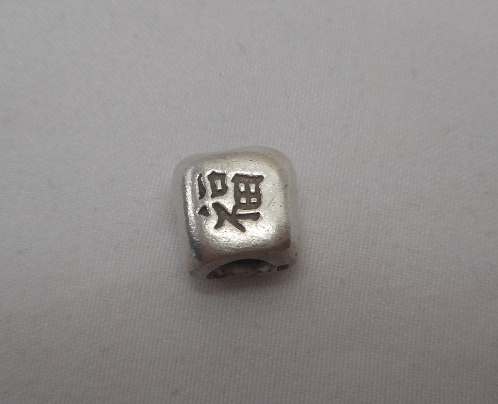 Zilveren Pandora bedel chinees teken nr.1637