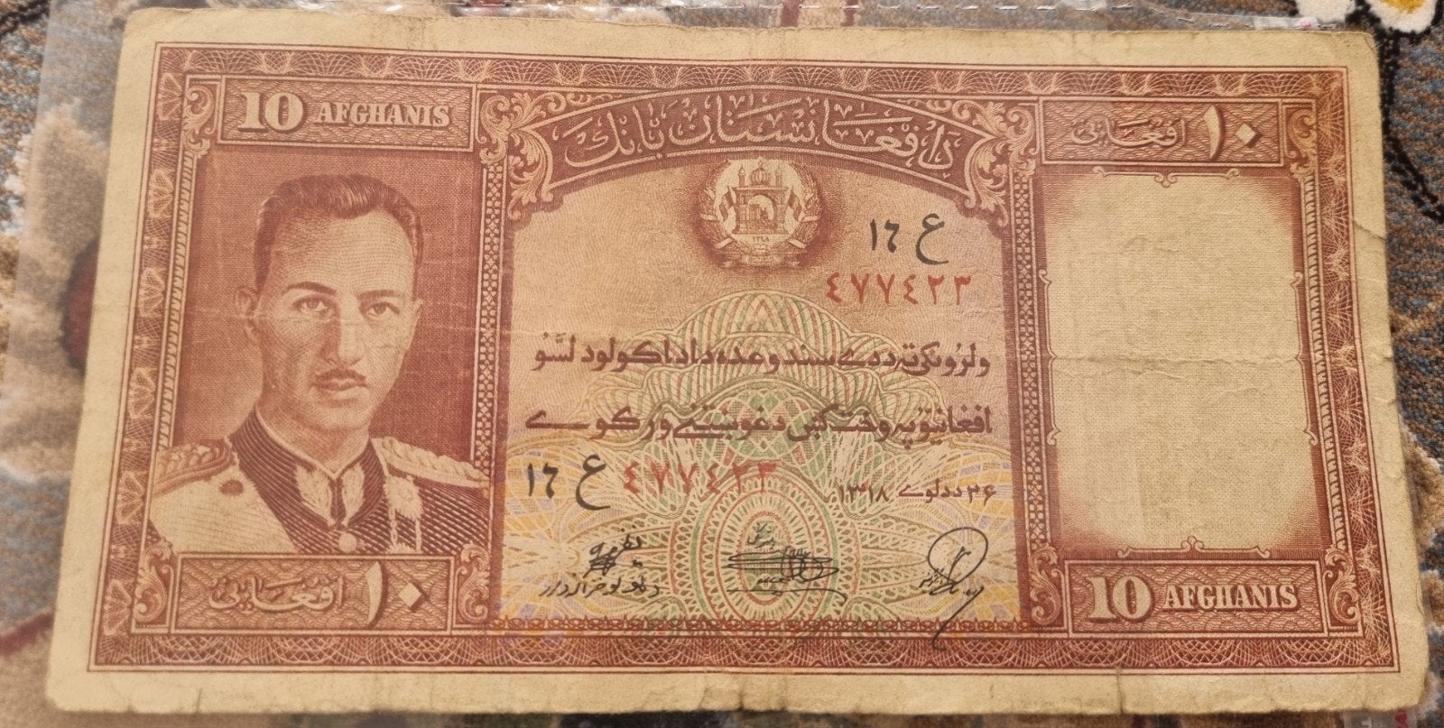 10 Afghani 1939 - Zeldzaam Afghaans bankbiljet, Ophalen of Verzenden