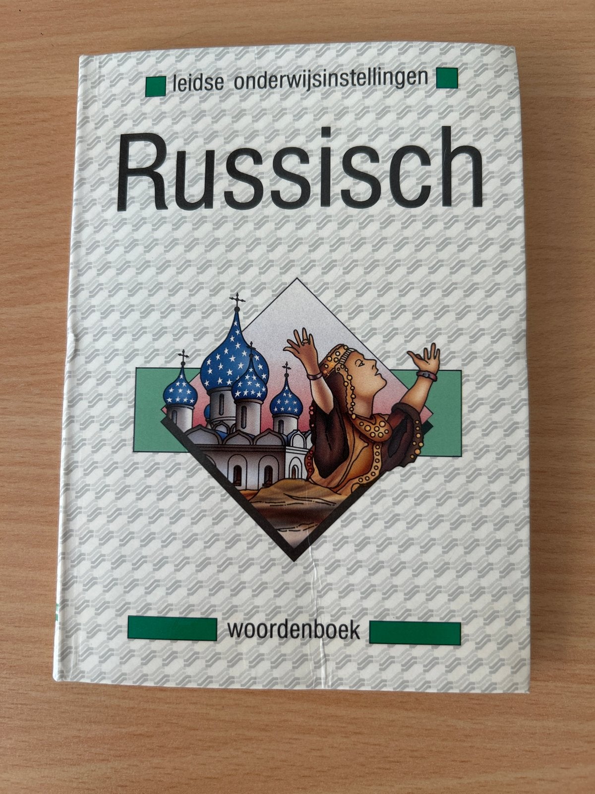 Russisch woordenboek - Leidse onderwijsinstellingen, Ophalen of Verzenden, Zo goed als nieuw, Overige uitgevers, Russisch