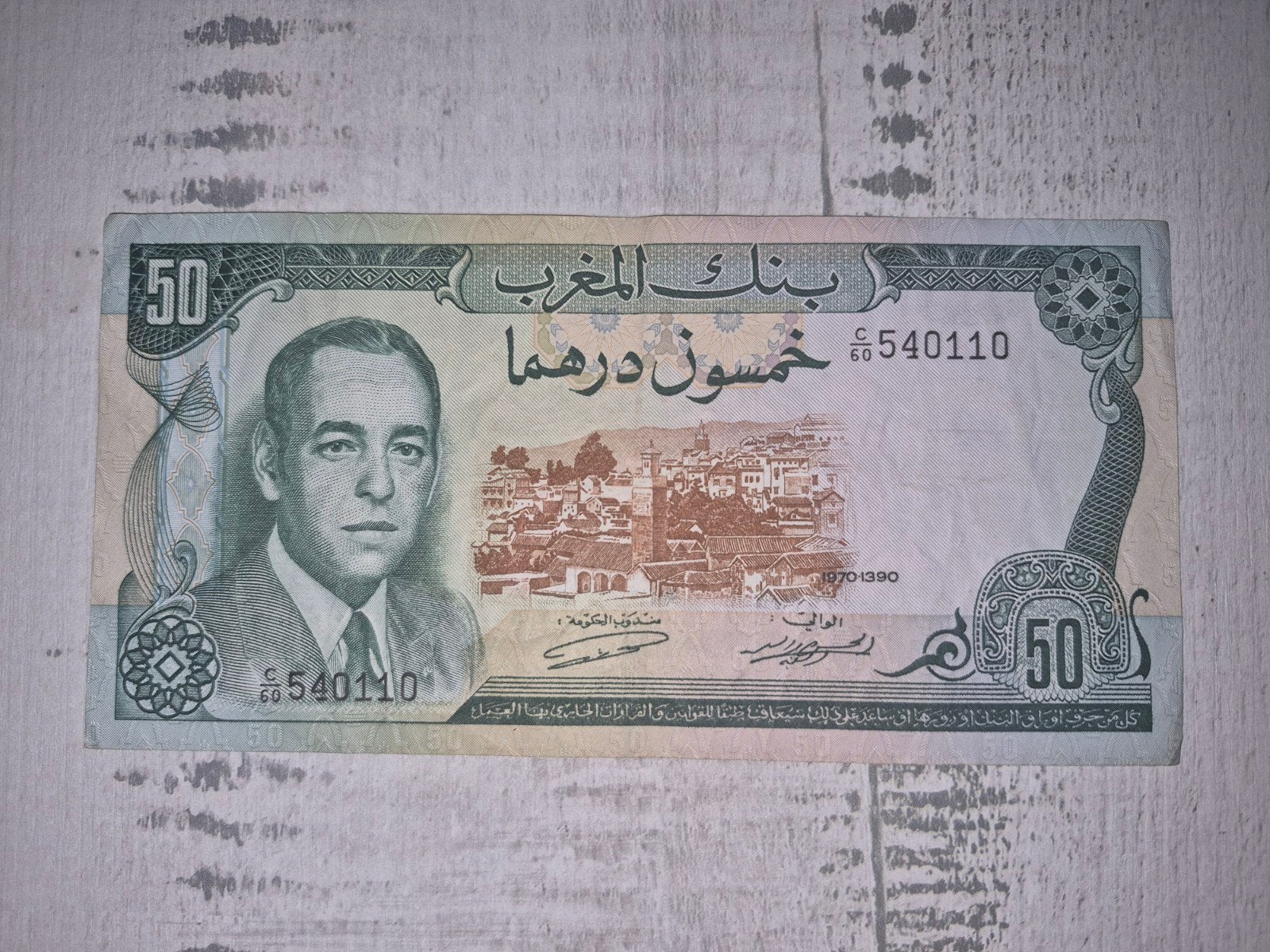 Marokkaans biljet 50 Dirham - Koning Hassan II, Postzegels en Munten, Ophalen of Verzenden, Overige landen, Los biljet