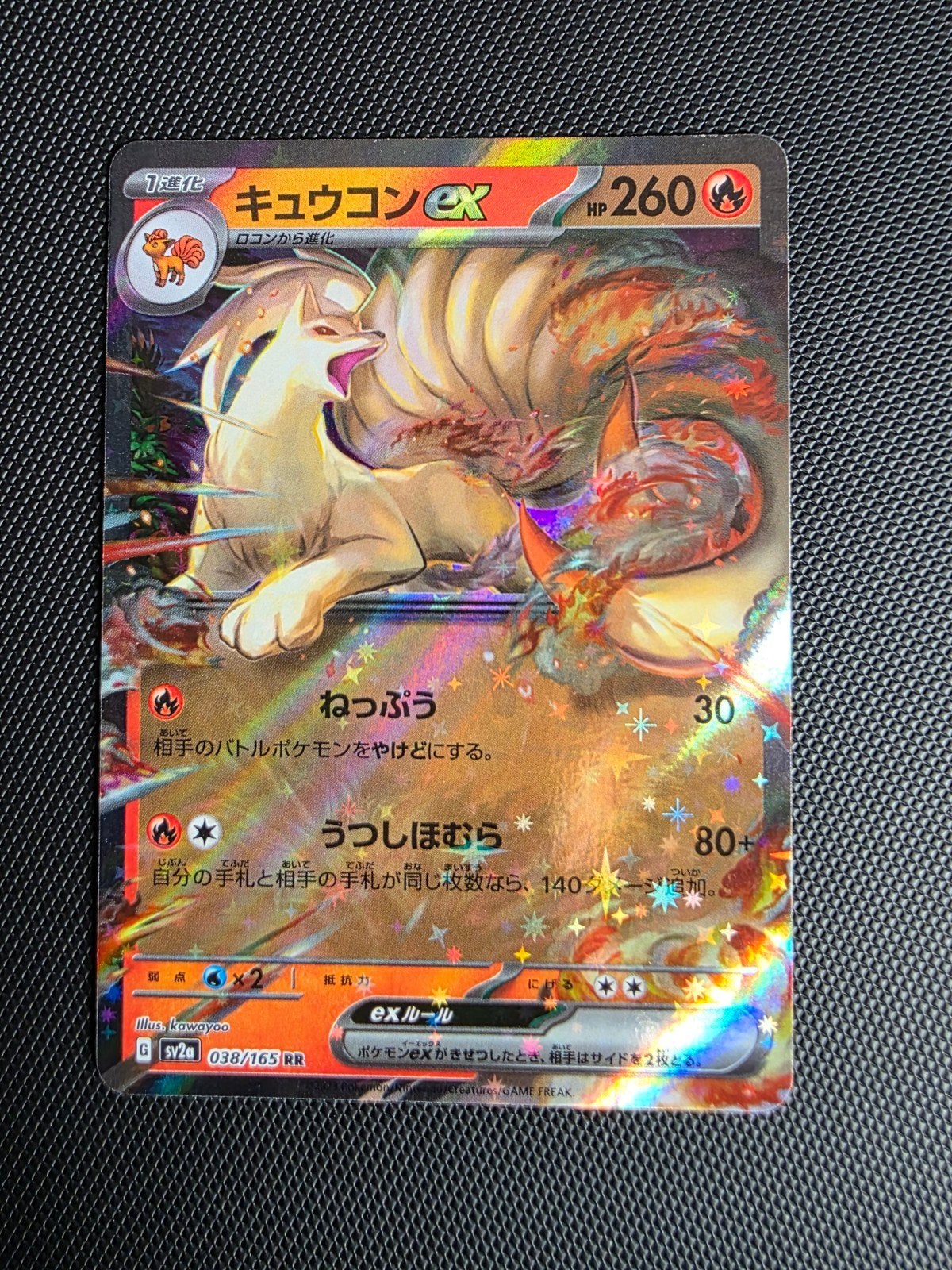 ninetales ex #038 scarlet violet 151, Ophalen of Verzenden, Nieuw, Losse kaart