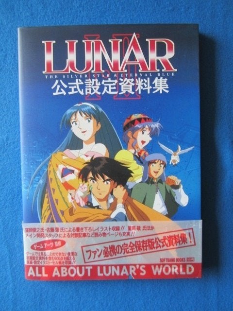 Lunar silver star / eternal blue artbook boek, Spelcomputers en Games, 1 speler, Nieuw, Ophalen of Verzenden, Role Playing Game (Rpg)