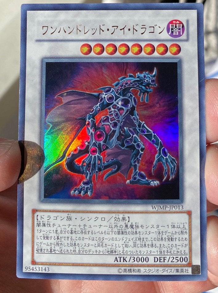 Yu-Gi-Oh! Hundred Eyes Dragon Japanse JUMP Magazine Promo !, Ophalen of Verzenden, Zo goed als nieuw, Losse kaart, Foil