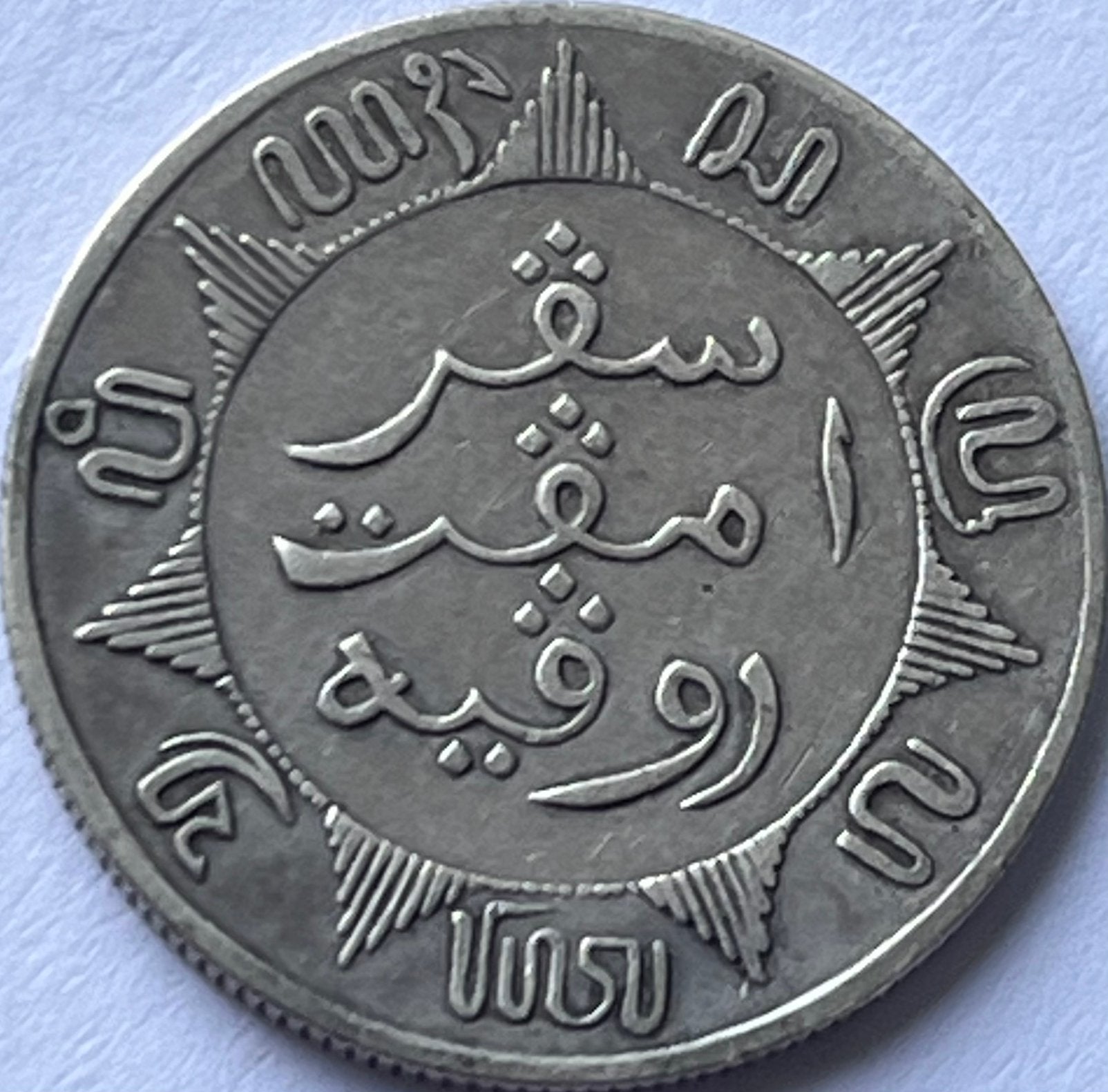 Nederlands-Indië zilveren kwart gulden 1858, Postzegels en Munten, Koning Willem III, Zilver, 25 cent, Ophalen of Verzenden