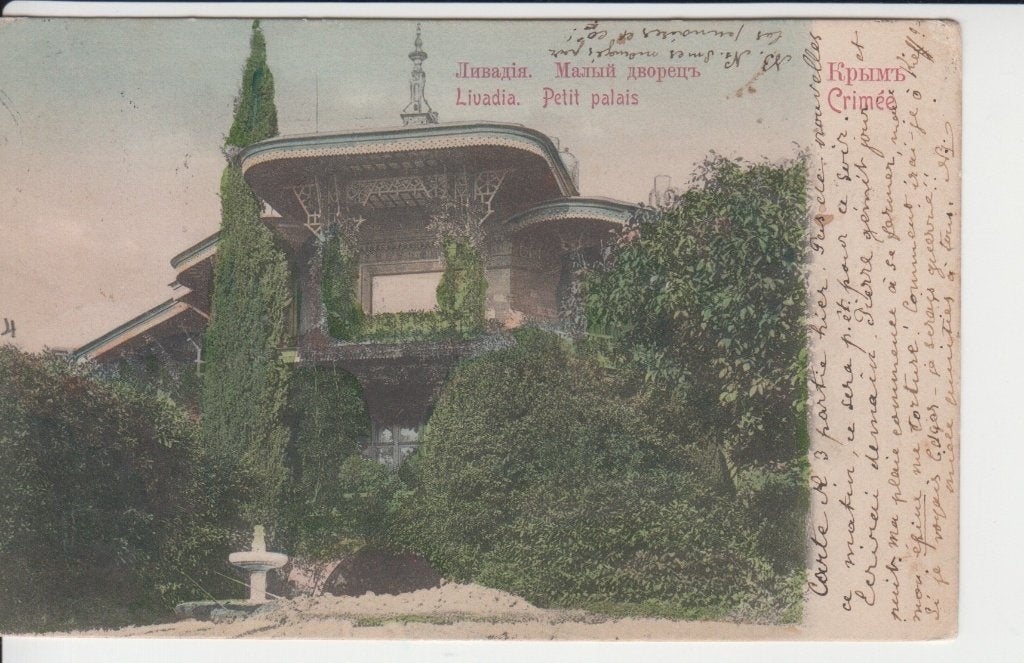 D073 ansichtkaart Rusland 1905 Livadia petit palais, Verzamelen, Ophalen of Verzenden, Voor 1920, Gelopen, Overig Europa