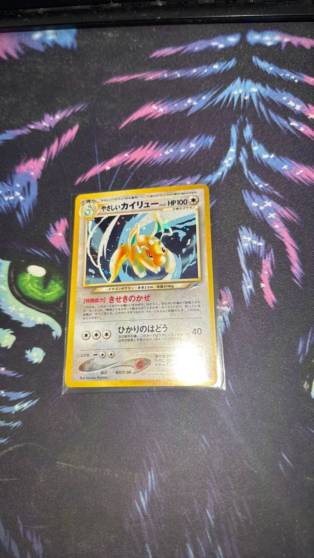 Light dragonite japans holo, Hobby en Vrije tijd, Verzamelkaartspellen | Pokémon, Ophalen of Verzenden, Zo goed als nieuw