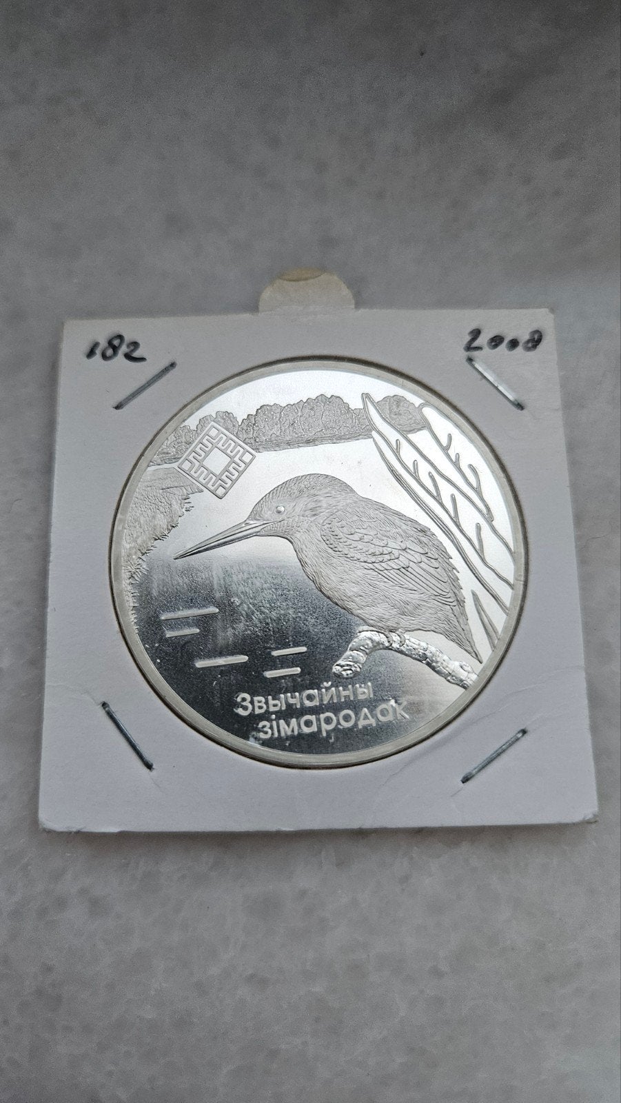 20 roebel 2008 wit rusland, Postzegels en Munten, Edelmetalen en Baren, Ophalen of Verzenden, Zilver