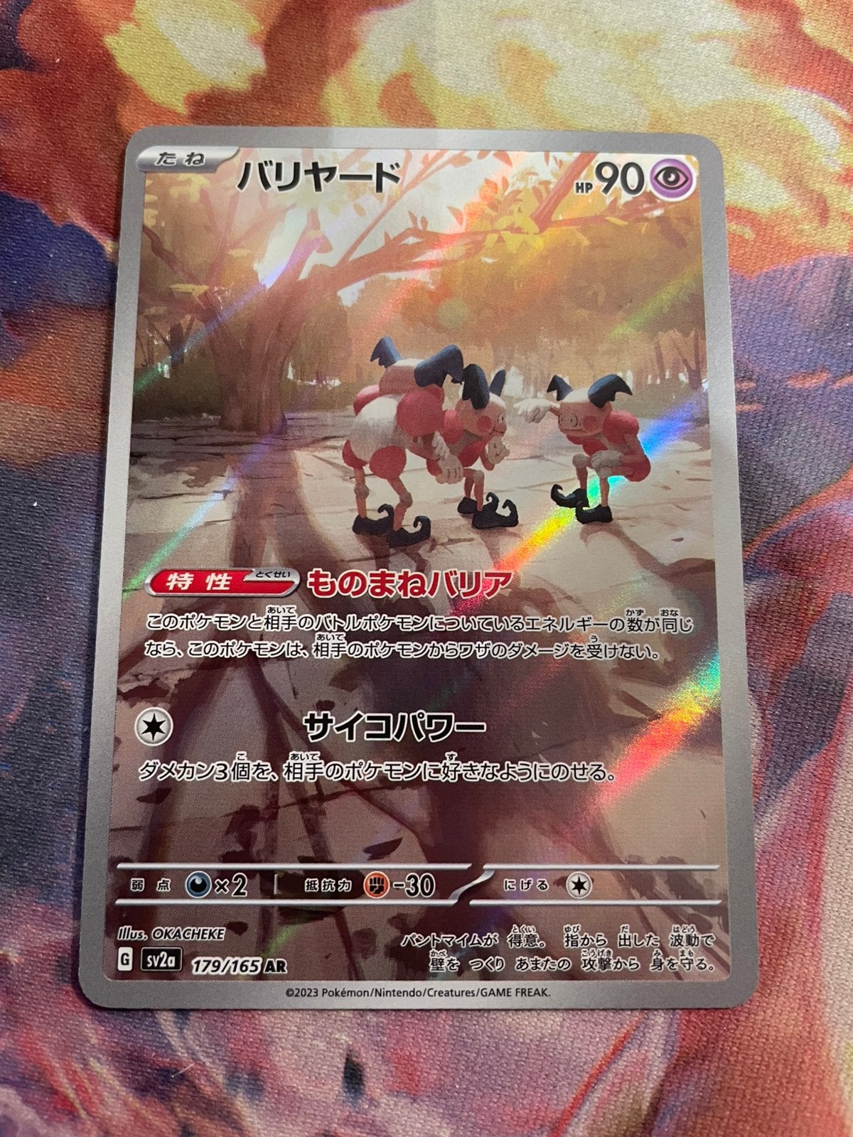 Pokemon Japanese Mr.MIME Art Rare 179/165 (sv2a), Verzenden, Zo goed als nieuw, Losse kaart, Foil