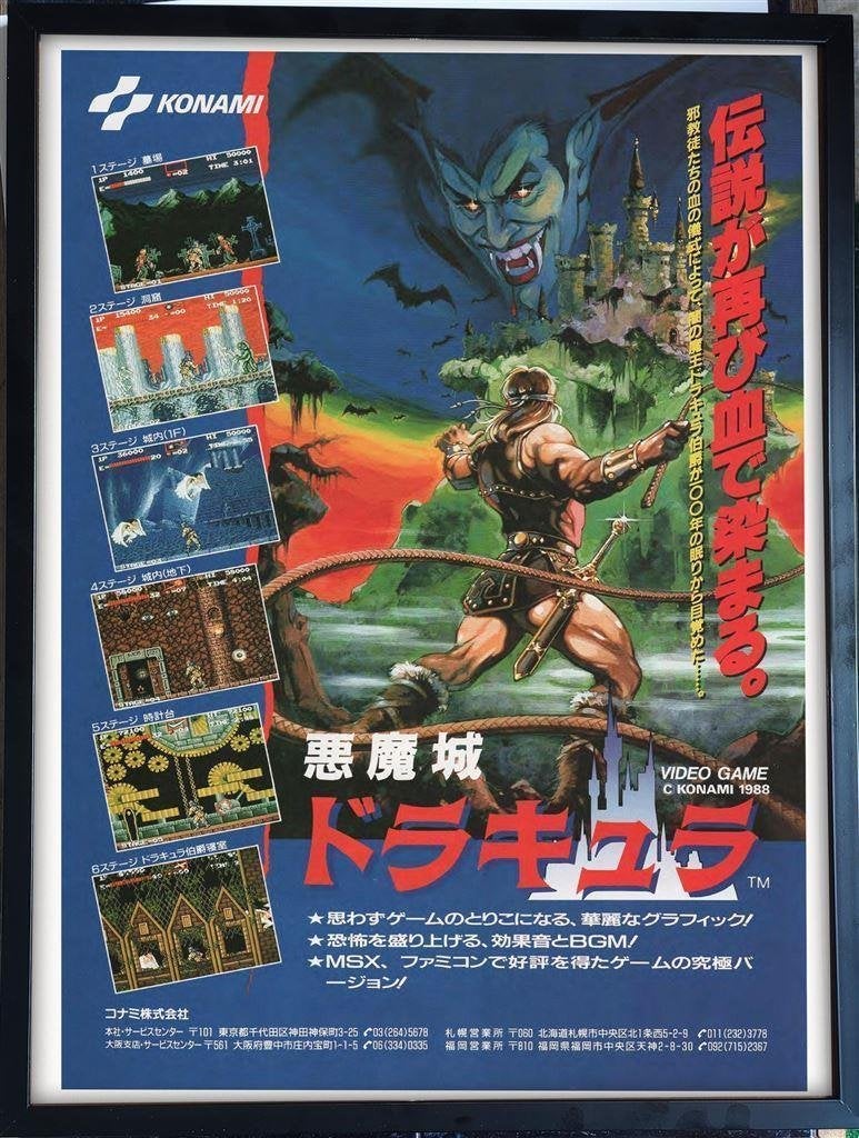[videogame Poster in Frame] Castlevania Konami X68000, Verzenden, Nieuw, A1 t/m A3, Film en Tv