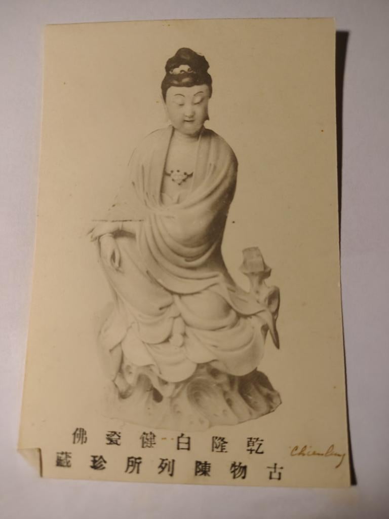 34 China Qing Dynasty, Ophalen of Verzenden, Buiten Europa