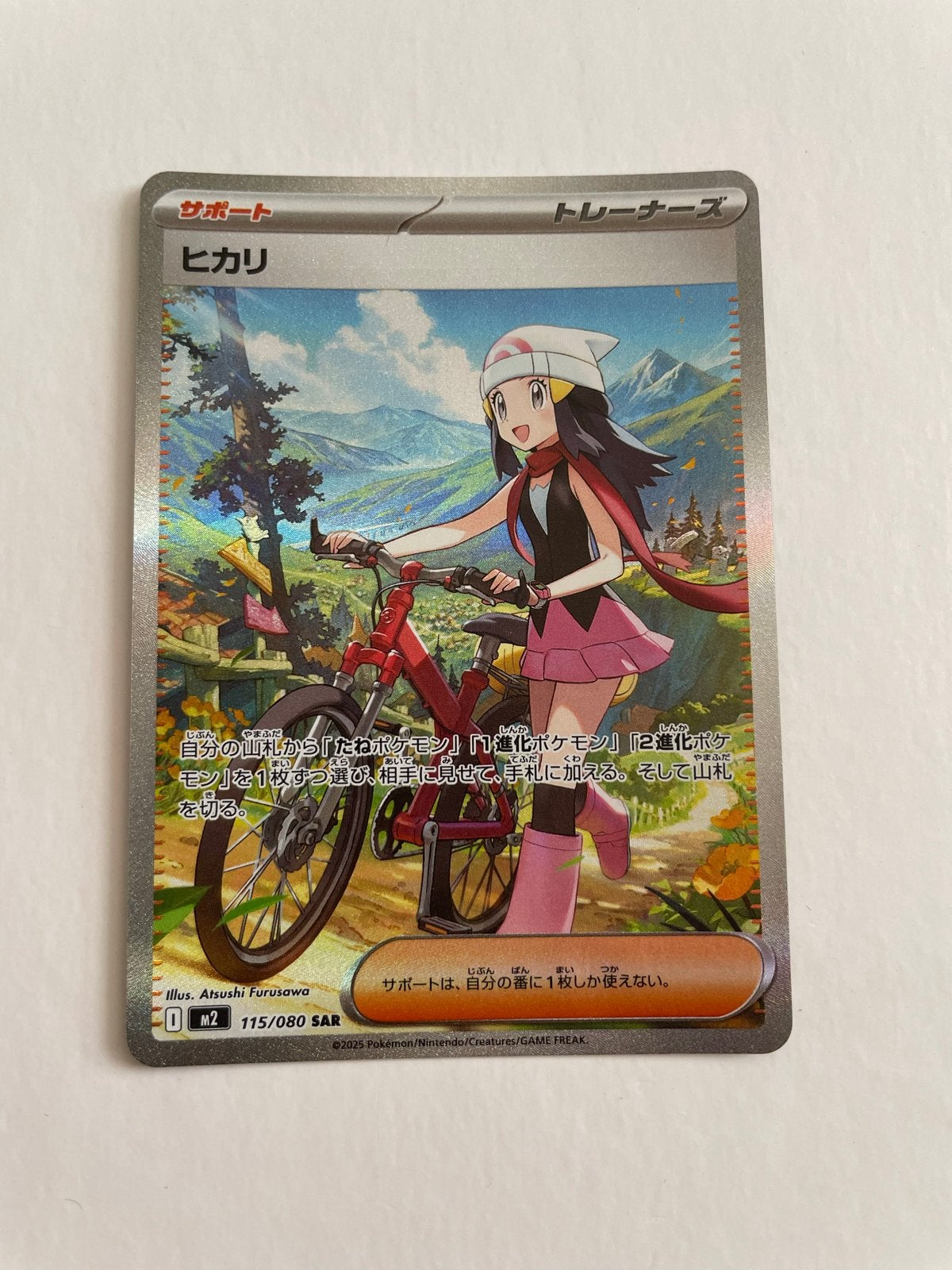 Dawn SAR 115/080 Inferno X Japanse Pokémon kaart, Ophalen of Verzenden, Zo goed als nieuw, Losse kaart, Foil