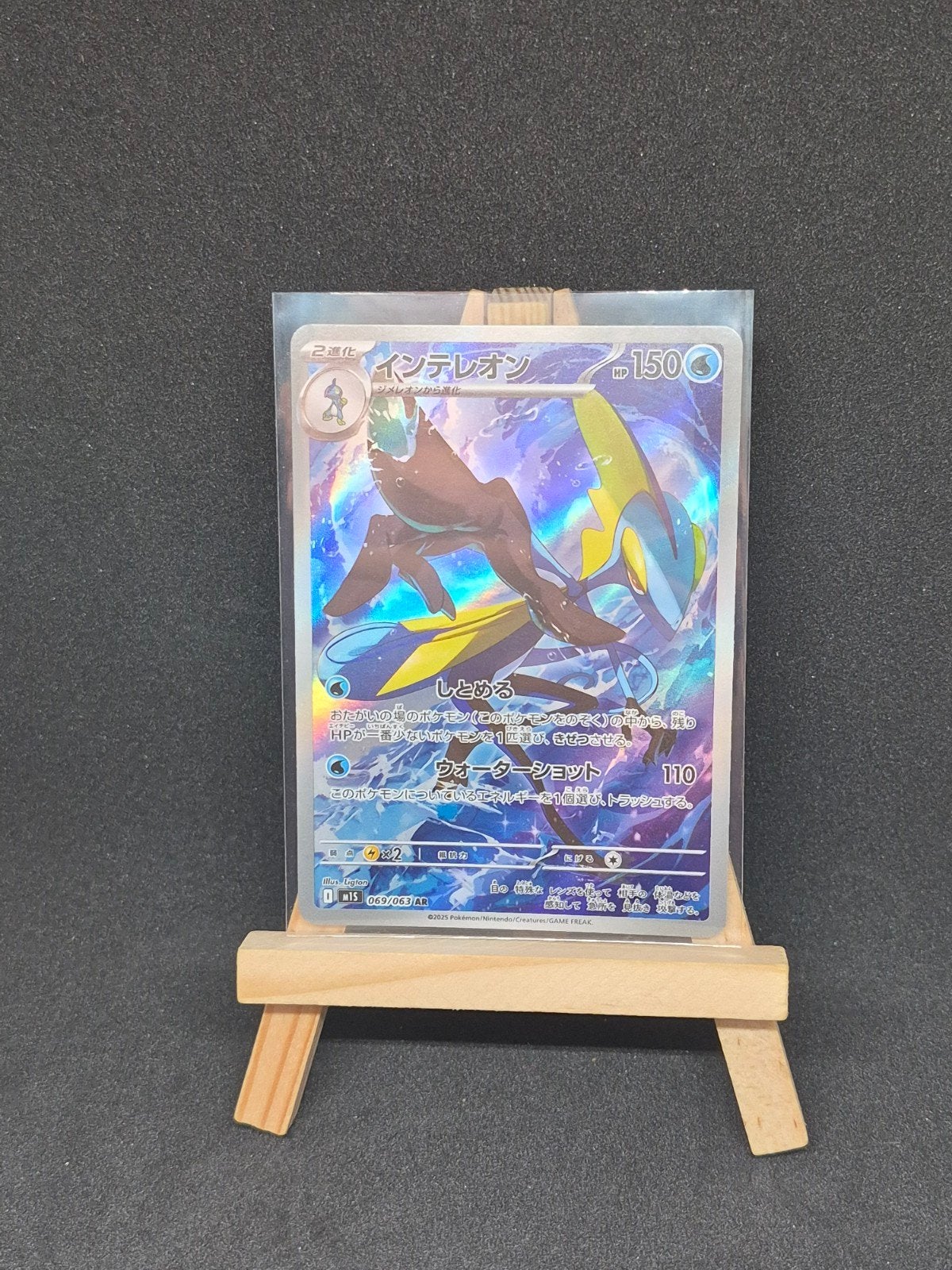 Inteleon IR Japanse Pokémon Kaart - Illustration Rare, Ophalen of Verzenden