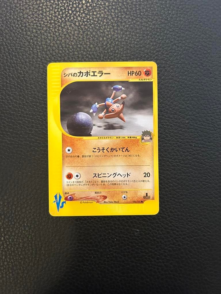 bruno hitmontop Pokemon card-vs #086 First edition, Ophalen of Verzenden, Zo goed als nieuw