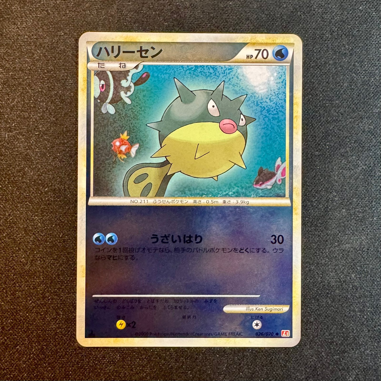 Pokémon Qwilfish 026/070 Reverse L1 HeartGold Collection, Ophalen of Verzenden, Zo goed als nieuw