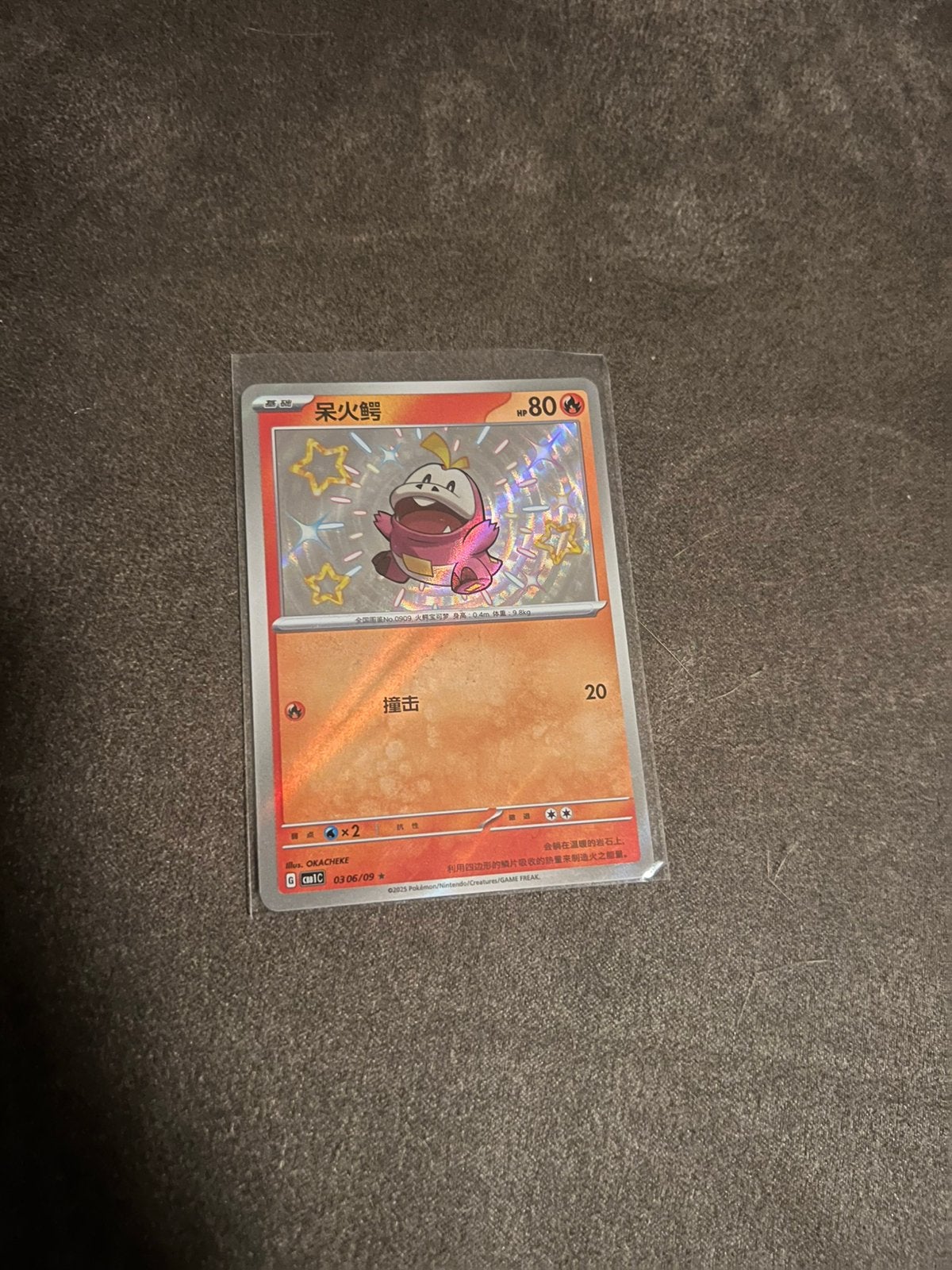 Shiny fuecoco, Verzenden, Zo goed als nieuw