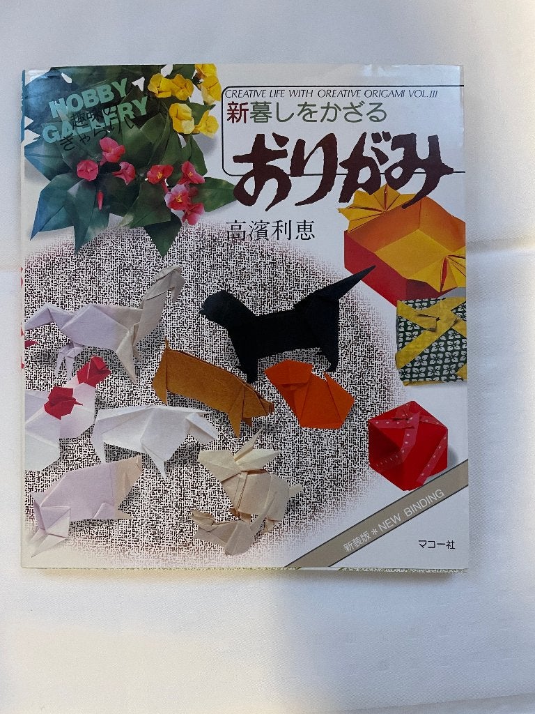 Creative life whit oreative origami vol.3, Ophalen of Verzenden, Nieuw, Overige onderwerpen