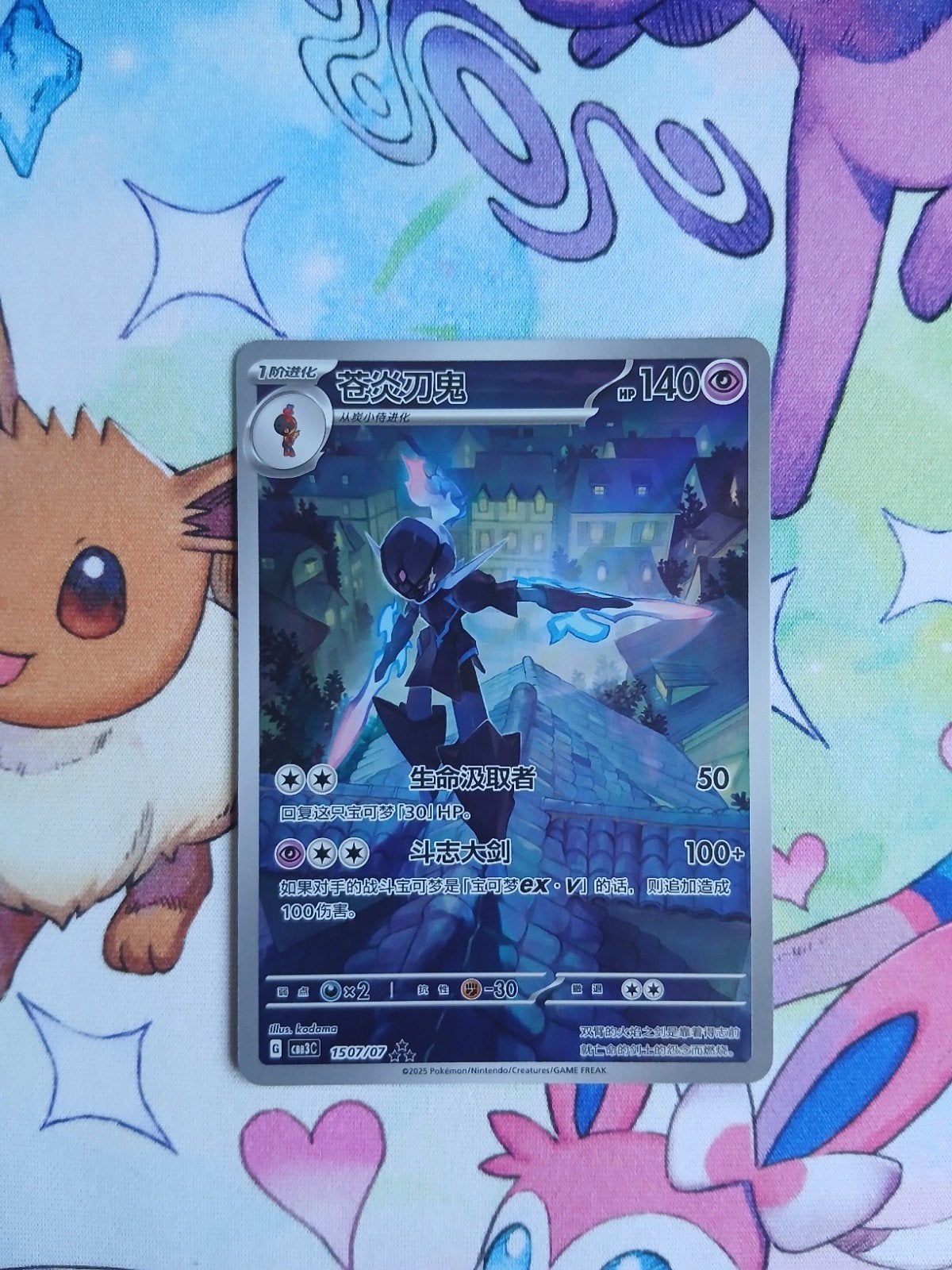 Ceruledge #1507 Pokémon Gem Pack Vol.3 Chinese (CBB3C 15), Hobby en Vrije tijd, Verzamelkaartspellen | Pokémon, Verzenden, Nieuw
