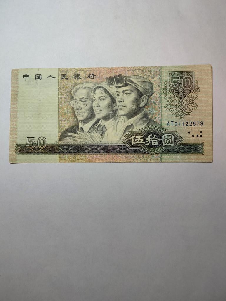 China 50 yuan 1990, Postzegels en Munten, Bankbiljetten | Azië, Ophalen of Verzenden