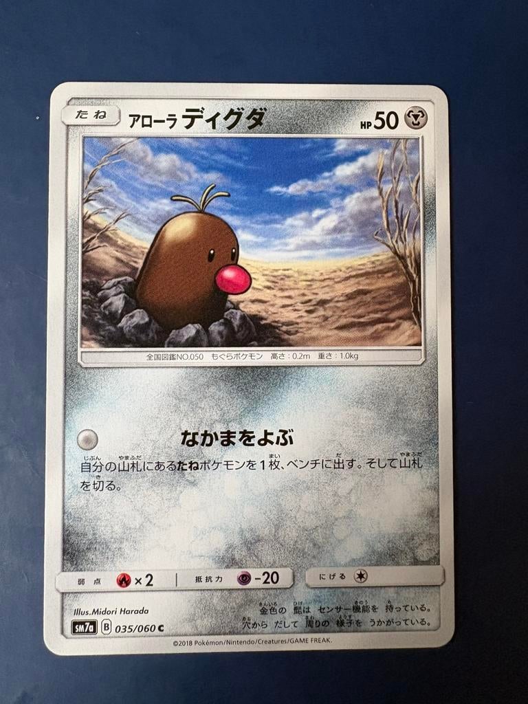 Pokemon Alolan Diglett 035 060 Japans, Ophalen of Verzenden, Zo goed als nieuw