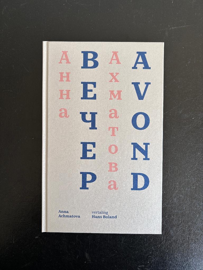 Anna Achmatova - Avond - 2017 - De Roos - Michaël Snitker, Boeken, Gelezen, Anna Achmatova, Ophalen of Verzenden, Nederland