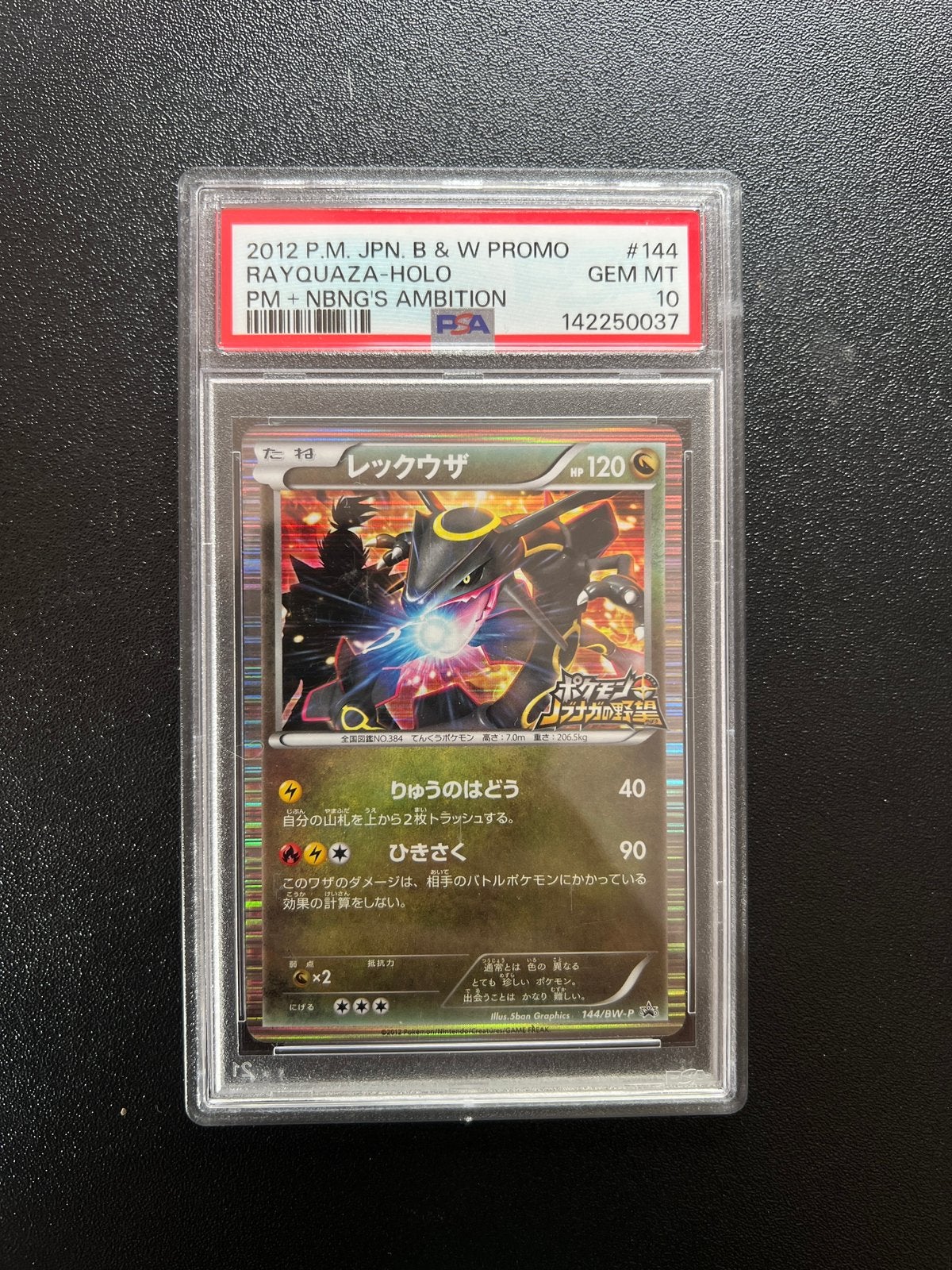 Rayquaza japans promo 144 PSA 10, Ophalen of Verzenden, Zo goed als nieuw