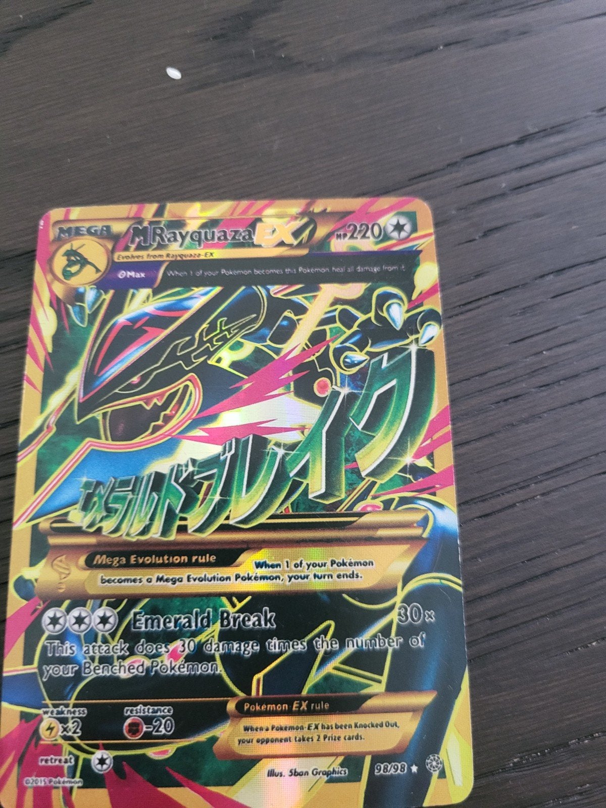 M Rayquaza EX, Ophalen