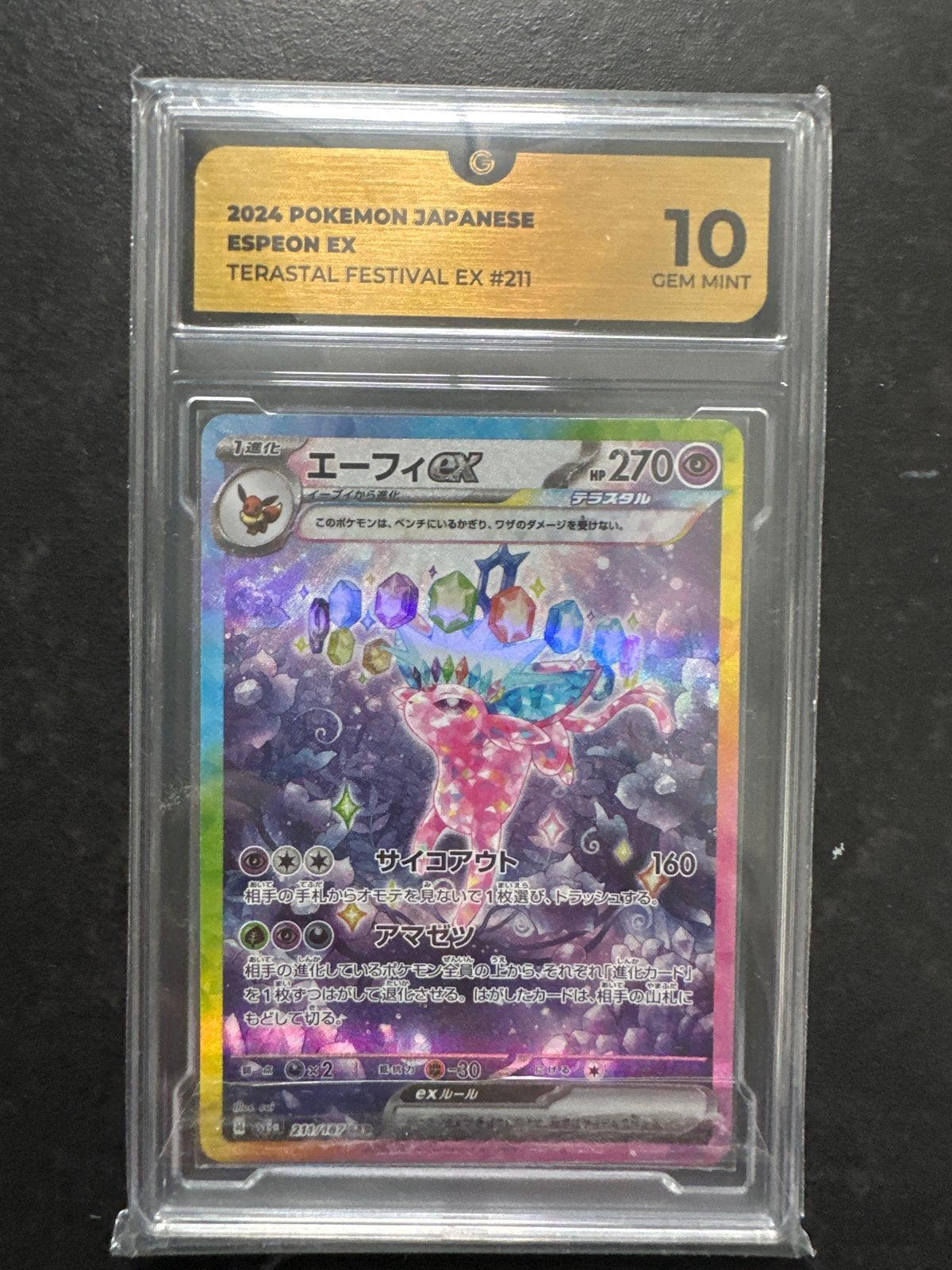 2024 Pokemon Japanese Espeon EX Terastal Festival #211 PSA 1, Hobby en Vrije tijd, Verzamelkaartspellen | Pokémon, Ophalen, Nieuw
