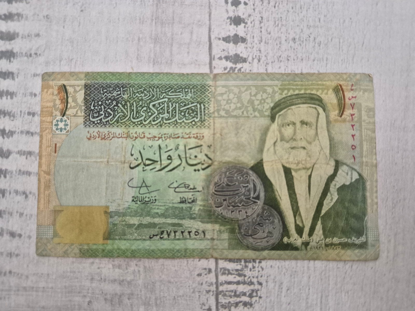 Jordaanse 1 Dinar bankbiljet - 2009, Postzegels en Munten, Ophalen of Verzenden, Midden-Oosten