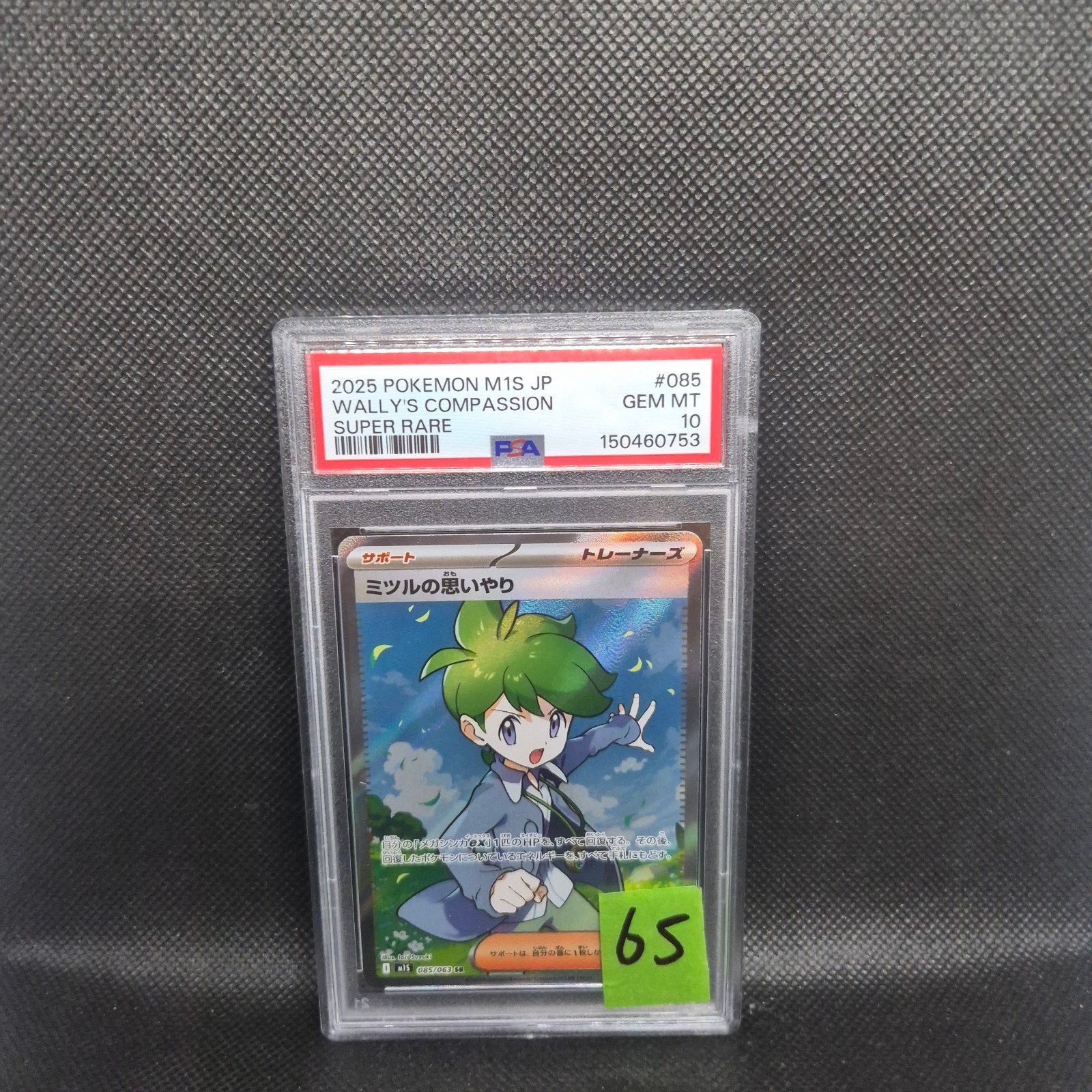 Wally's Compassion Super Rare PSA 10, Ophalen of Verzenden, Zo goed als nieuw