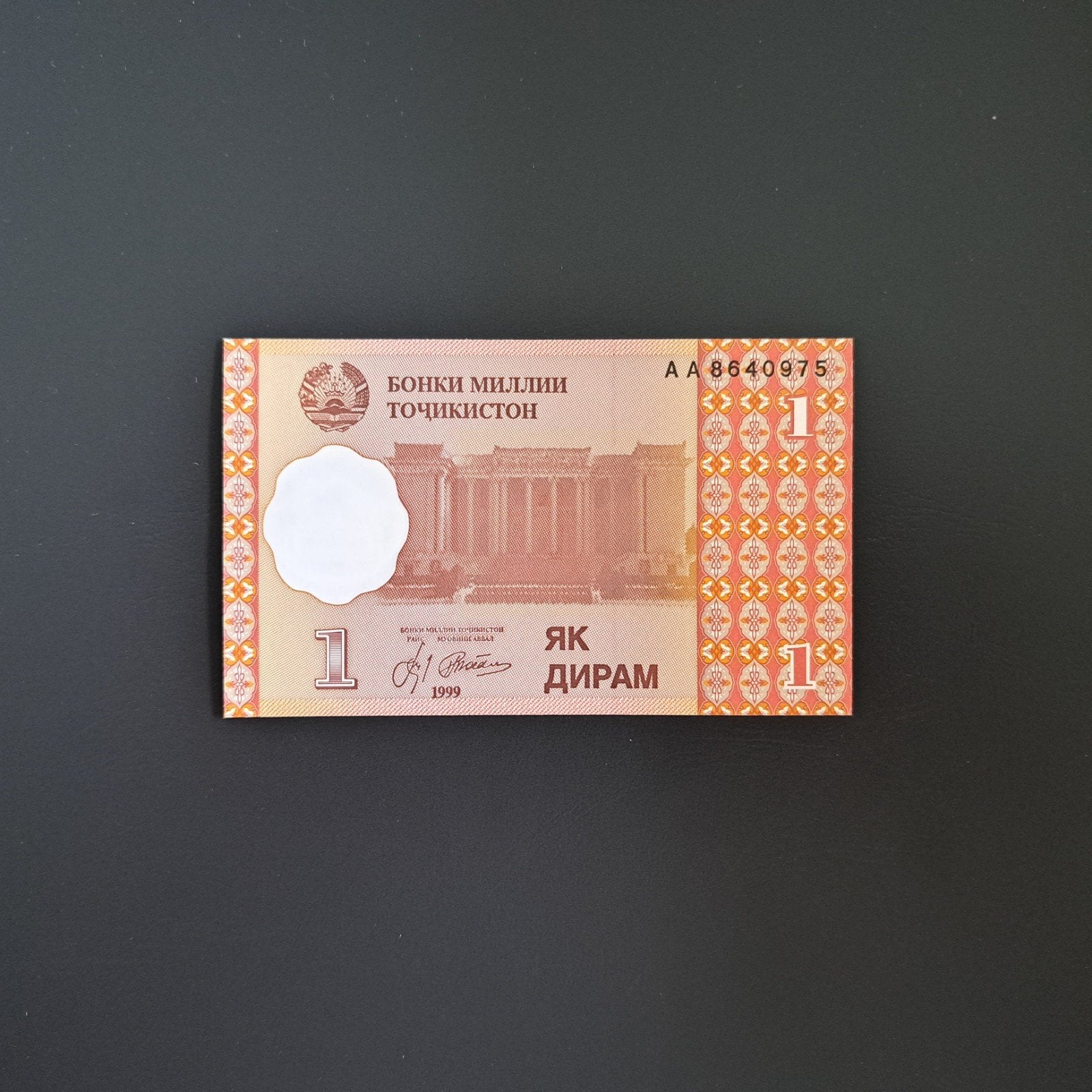 1 dram Tadzjikistan #031, Ophalen of Verzenden, Los biljet