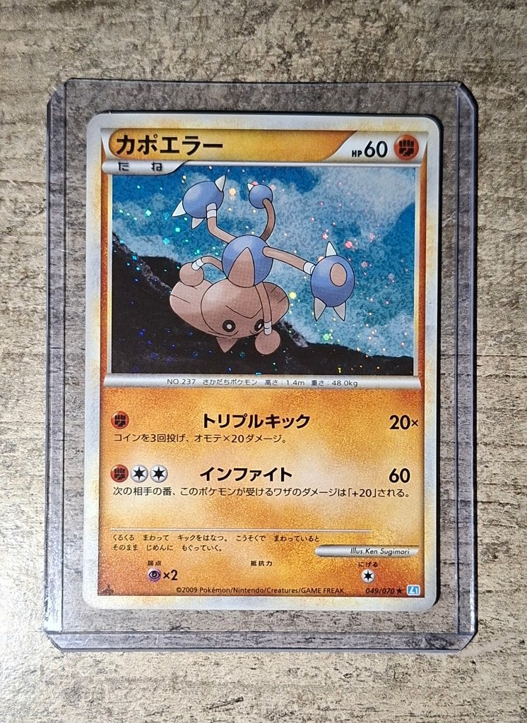 Hitmontop 049/070 - 1st Edition SoulSilver Japans - Pokémon, Hobby en Vrije tijd, Verzamelkaartspellen | Pokémon, Verzenden, Gebruikt