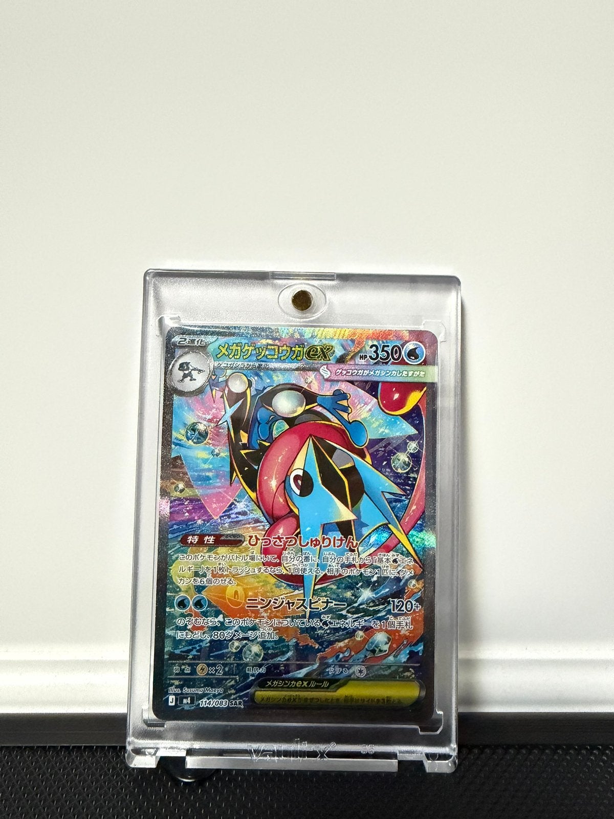Mega Greninja ex, Ophalen, Nieuw
