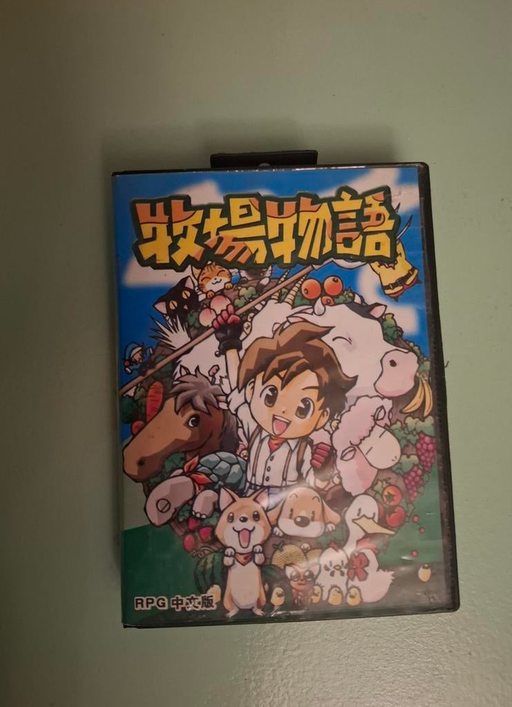 Harvest Moon 2 Nintendo Famicom 8 bit demake C.I.B, Spelcomputers en Games, Gebruikt, 1 speler, Ophalen of Verzenden, Role Playing Game (Rpg)