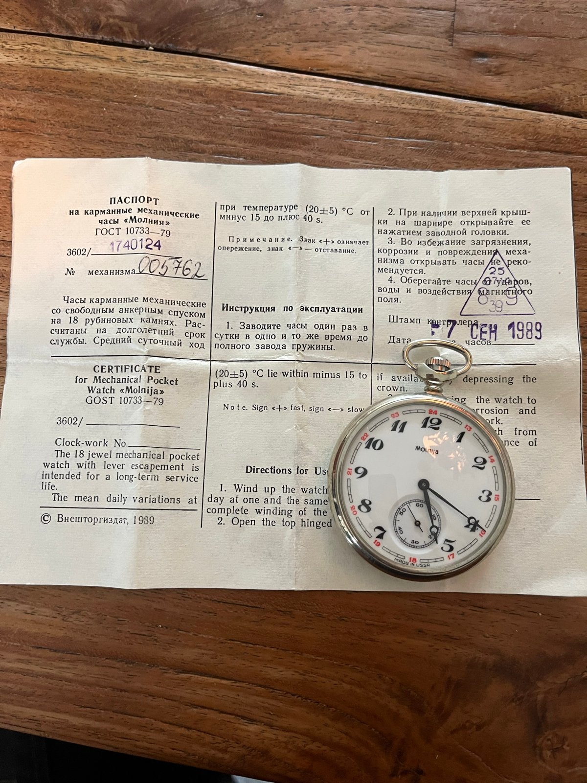 Vintage Molnija zakhorloge met wolven in het bos, 1989, Ophalen of Verzenden