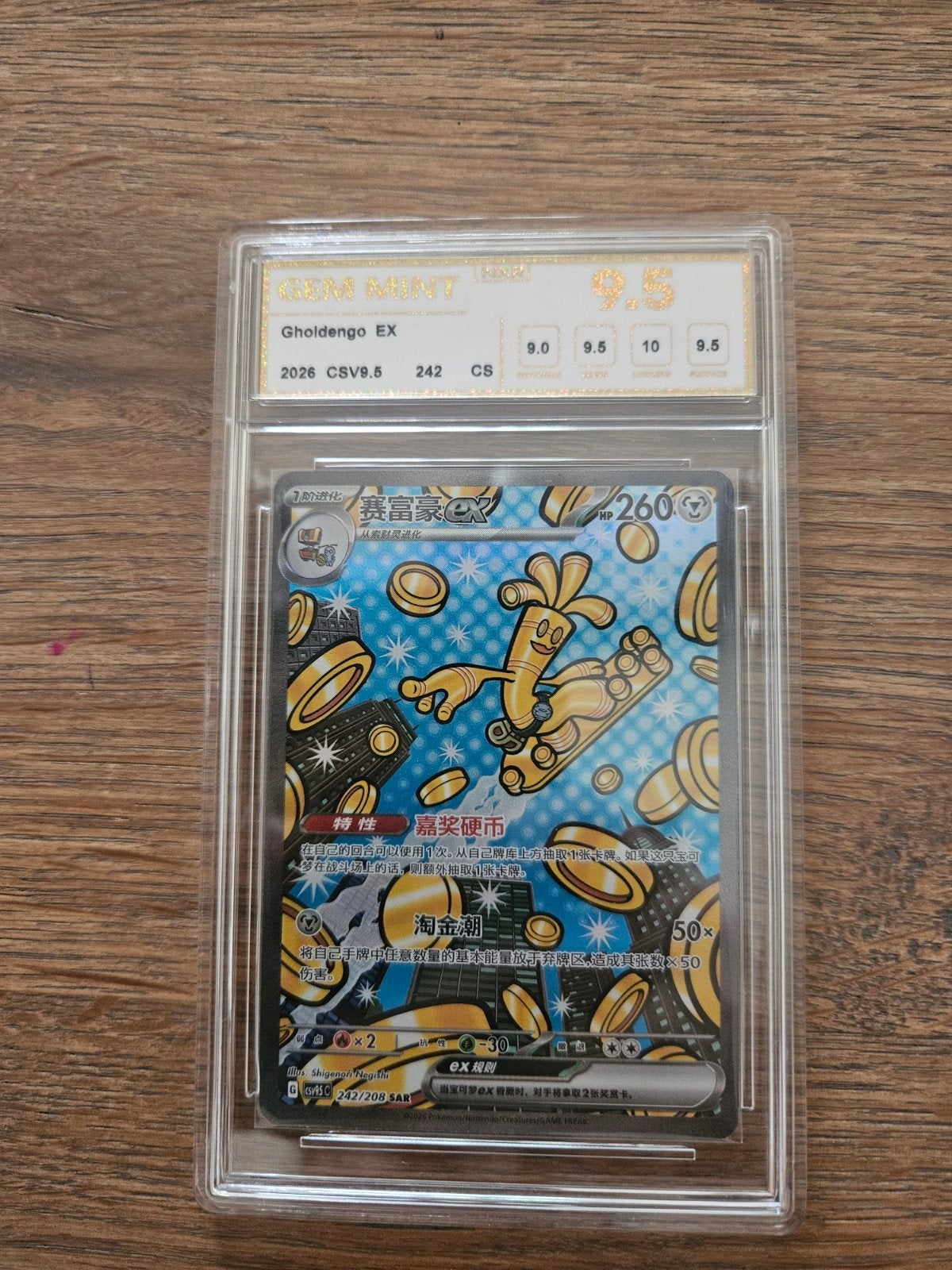 Gholdengo EX Pokémon kaart - Gem Mint 9.5, Ophalen of Verzenden, Zo goed als nieuw, Losse kaart