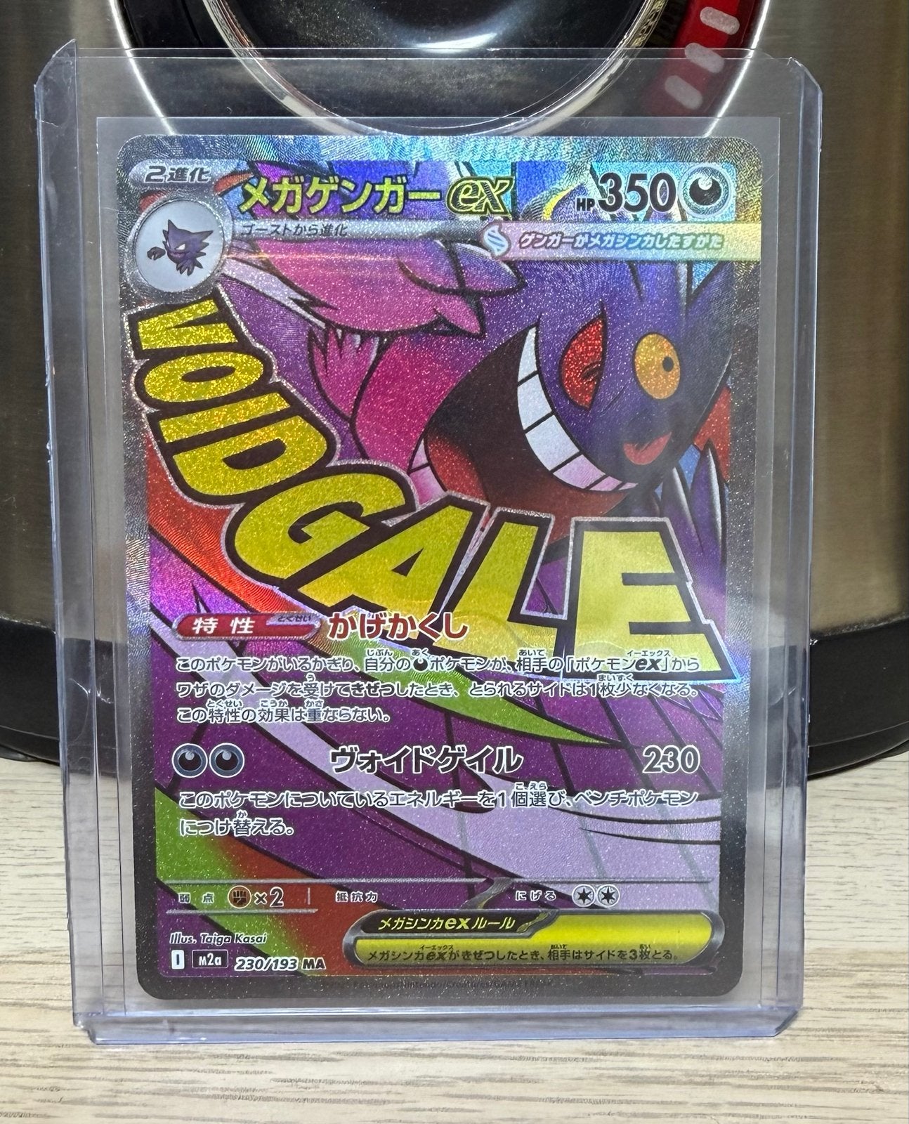 Japanse Mega Gengar EX 230/193 - Mega Dream, Ophalen of Verzenden, Zo goed als nieuw, Losse kaart, Foil