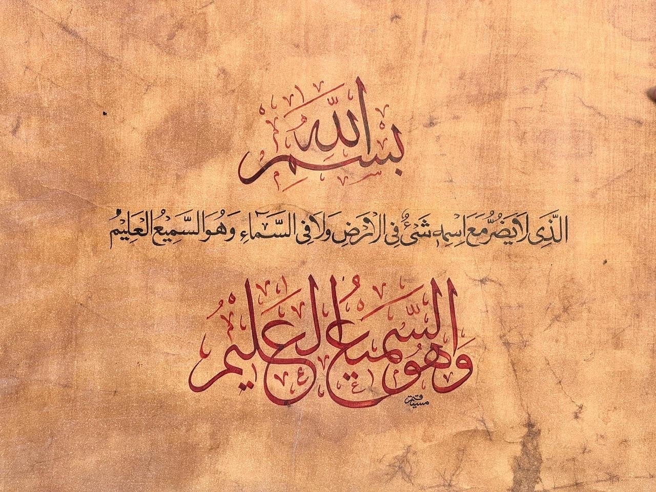 Originele Islamitische Kalligrafie - Handgemaakt Kunstwerk, Antiek en Kunst, Ophalen of Verzenden
