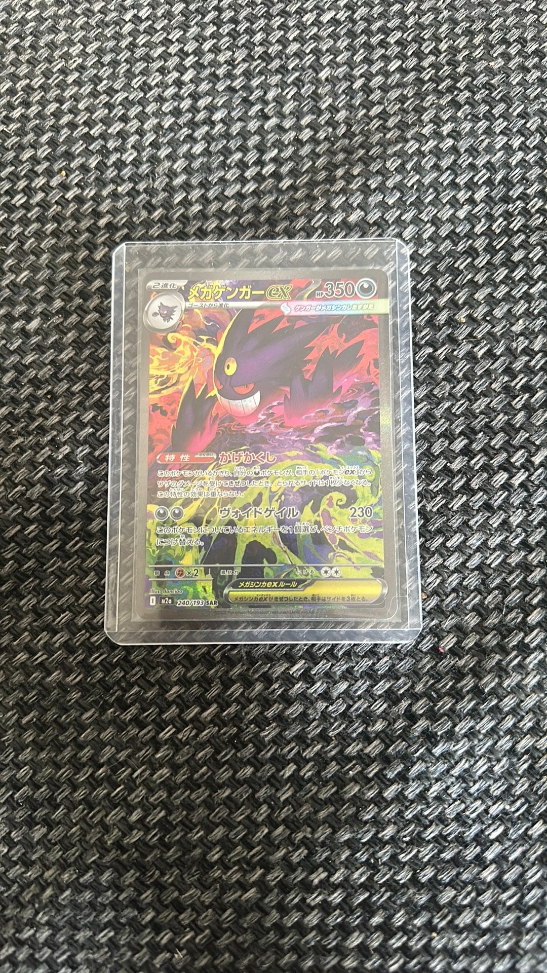 Mega gengar ex 240/193, Ophalen, Zo goed als nieuw